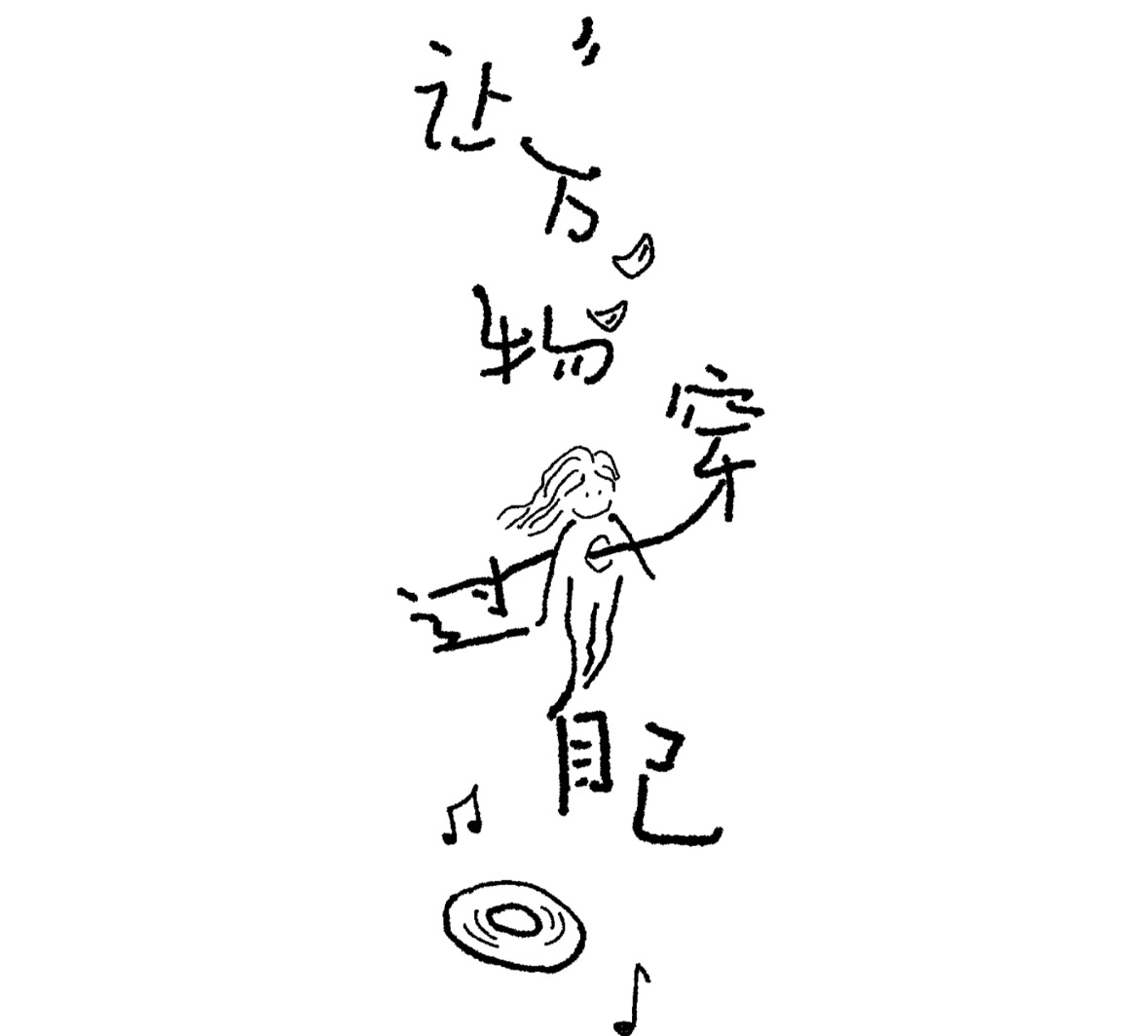 七情人格简笔画